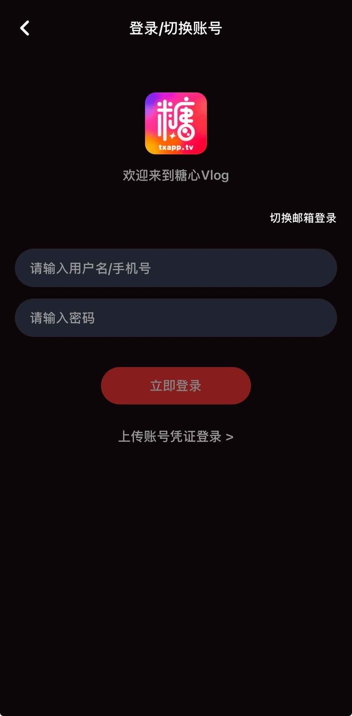 糖心vlog免费完整版观看：安全安装与版本核对