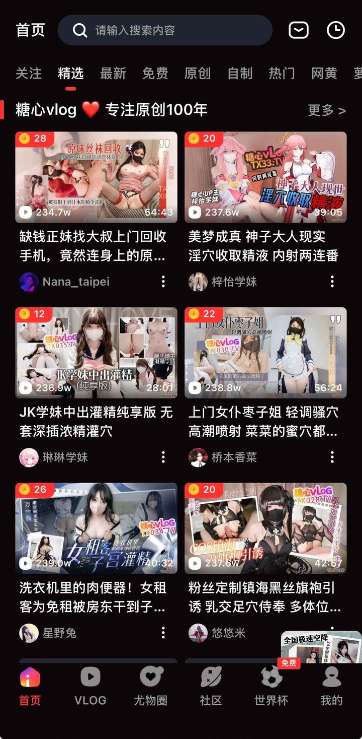 导读定位：为何需要糖心vlog免费完整版观看发布页